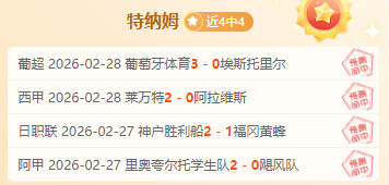 卡塔尔世界,杯未露面的,足球巨星盘,九游官网,九游体育APP,JiuYou,九游平台